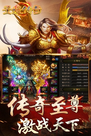 果盘圣域传奇手游英雄合击版