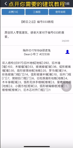 顽皮兔app使用教程 顽皮兔app使用教程