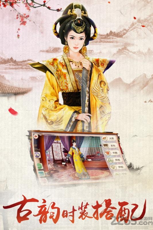 九游宫廷秘传客户端下载