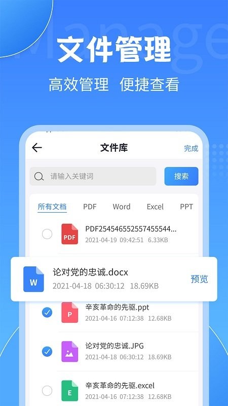 pdf转换工具app