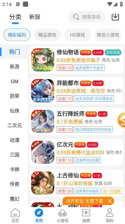 277游戏盒子至尊版