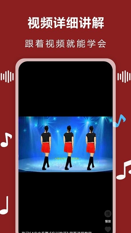 广场舞音乐app