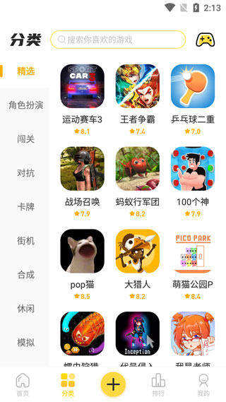 闪玩最新版本玩游戏教程 闪玩最新版本玩游戏教程