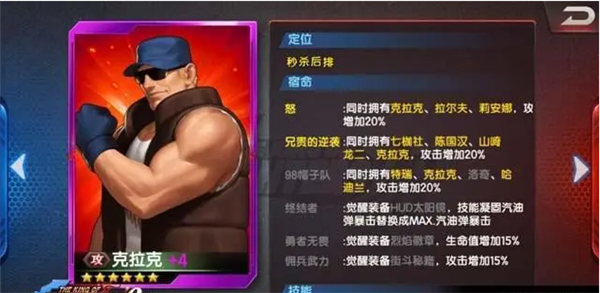 拳皇98终极之战OL手游资质排名 拳皇98终极之战OL游戏资质排名
