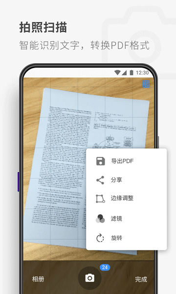 PDF Reader 下载手机版