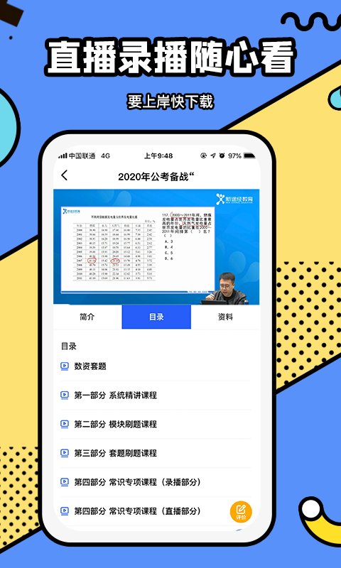 新途径教育官方版
