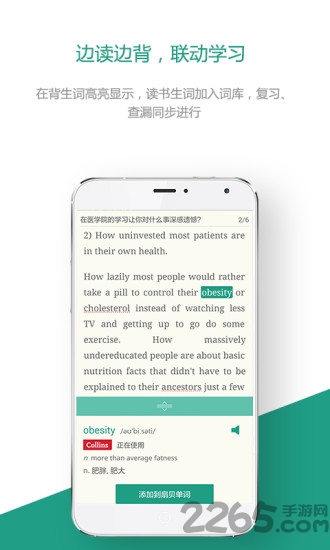 扇贝读书app
