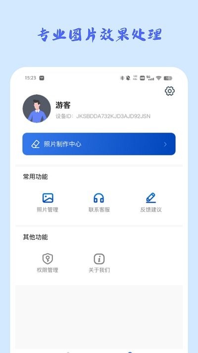 趣玩照片恢复修复大师免费版