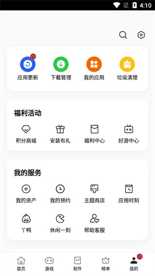 OPPO应用商店使用教程