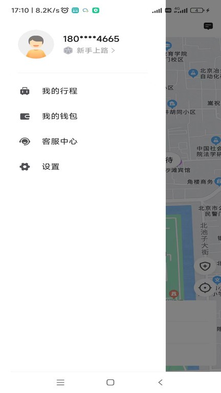 急行出行app下载