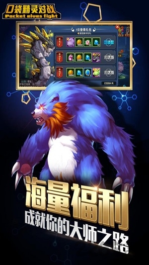 口袋精灵对战手游