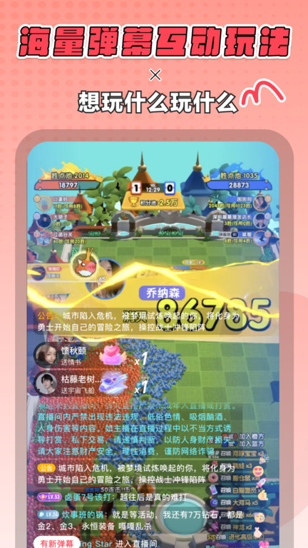 迷你派对app