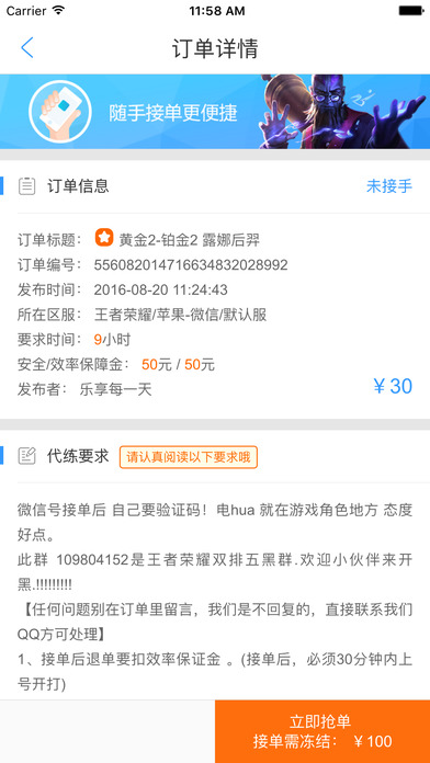 代练猫 代练猫app