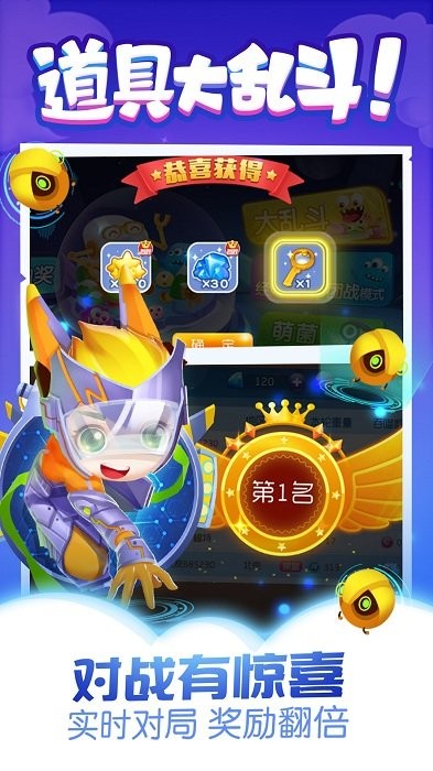 同城游萌菌大作战游戏