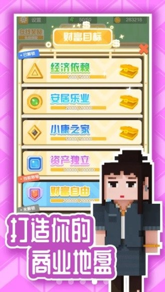 首富别嚣张游戏