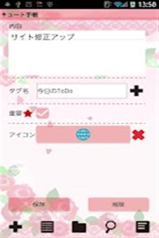 温馨的日程管理app 温馨的日程管理