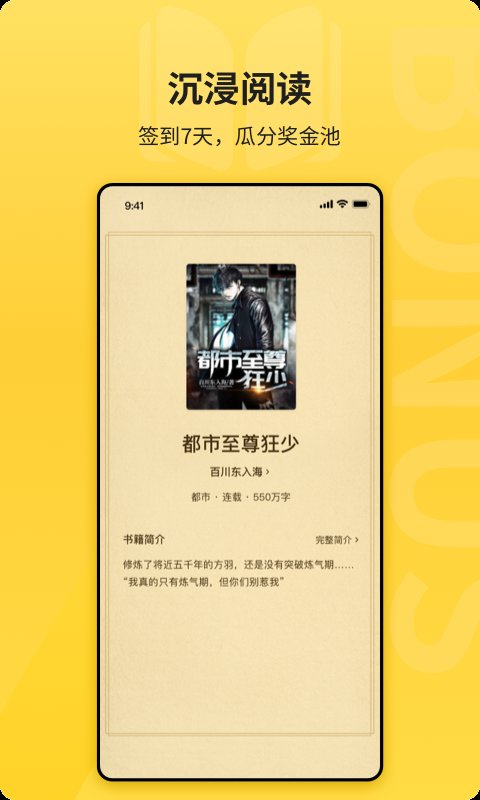 花生免费小说阅读官方版 花生免费小说阅读app下载