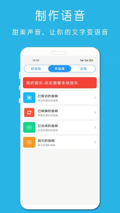 铃声音乐剪辑最新版