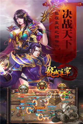 龙城主宰小米客户端 龙城主宰小米版下载