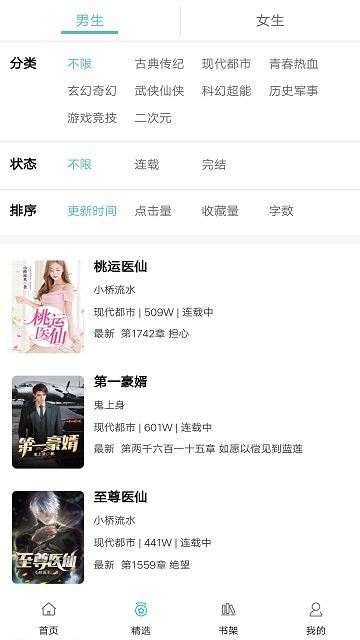 阅读云免费版