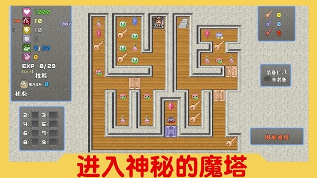 魔塔与6勇者官方版