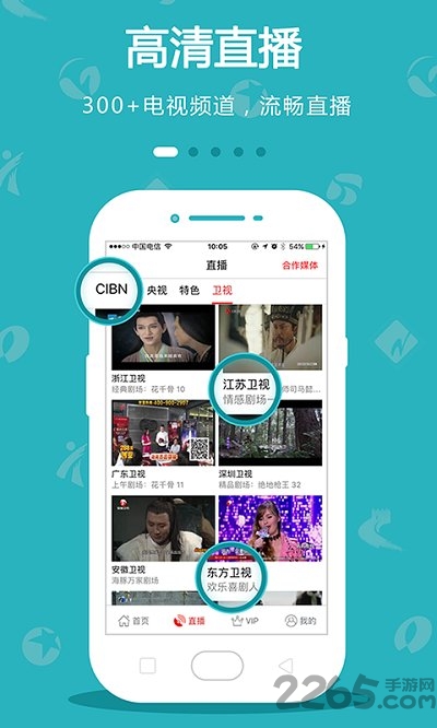 cibn手机电视app cibn手机电视下载安装