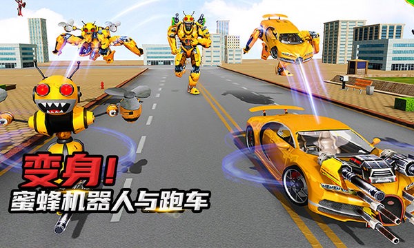 蜜蜂机器人手机版