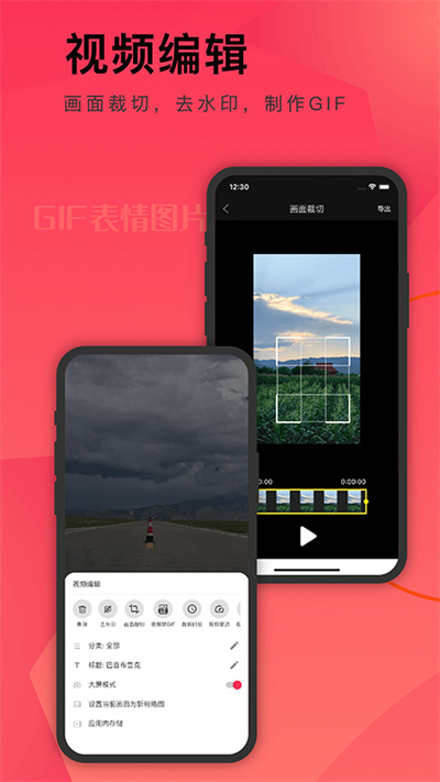 小视频收藏家app