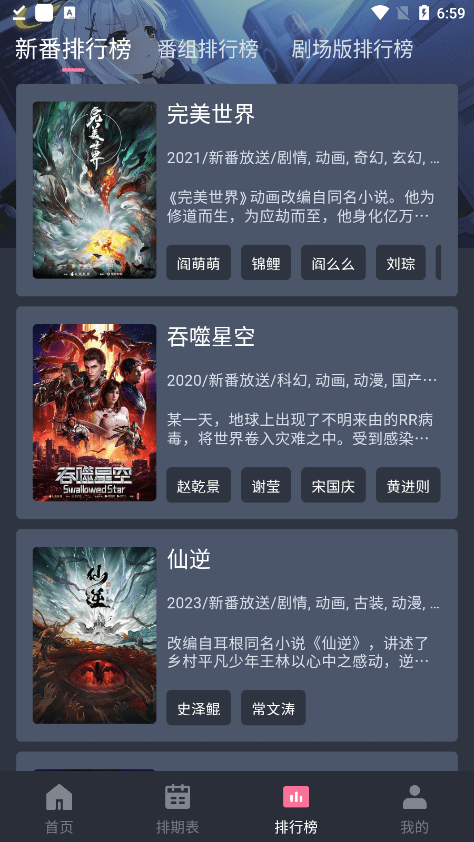 囧次元官方版 囧次元动漫app正版下载