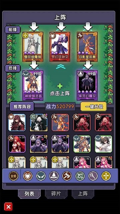 《完了我被萌妹包围了》游戏下载