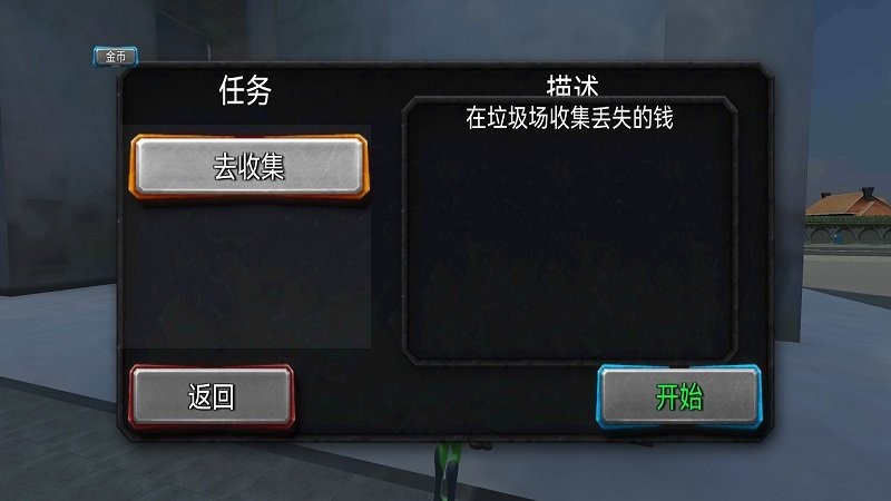 蜘蛛人大作战3游戏