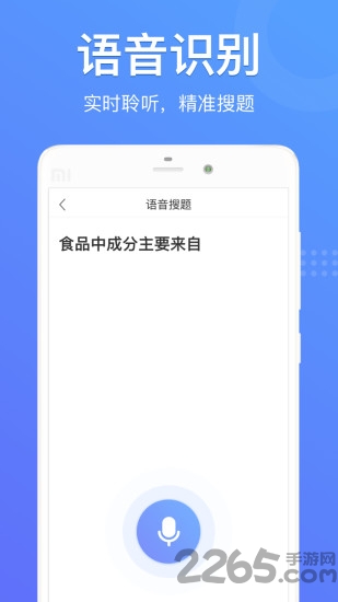懒人搜题app