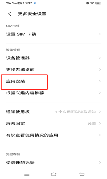 网飞猫下载安装教程