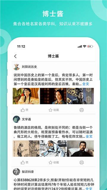 笔记酱app