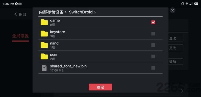 egg ns emulator模拟器