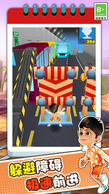 3d模拟疯狂跑酷游戏