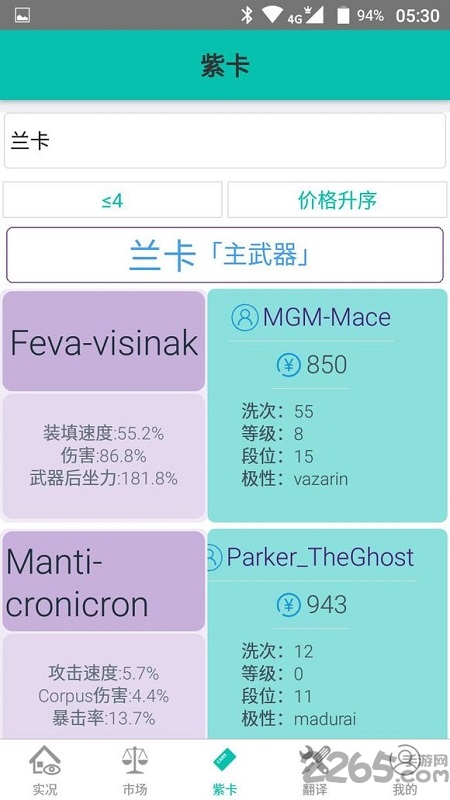 warframeconpanion安卓