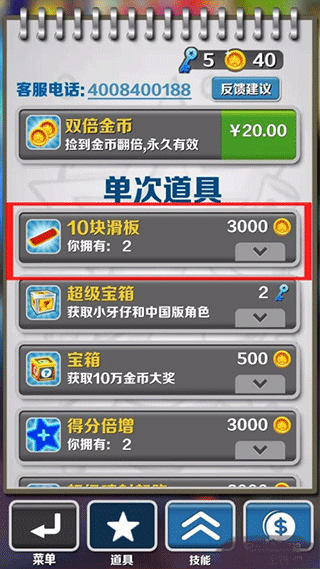 地铁跑酷分数赛技巧 地铁跑酷分数赛技巧说明