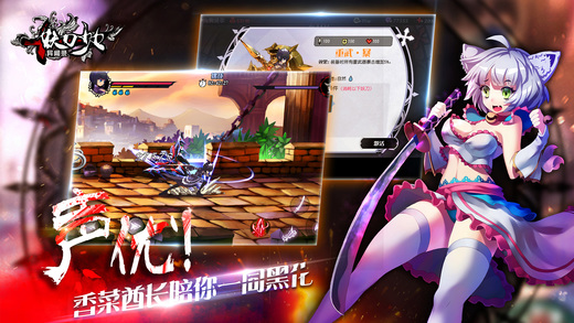妖刀少女异闻录网易版