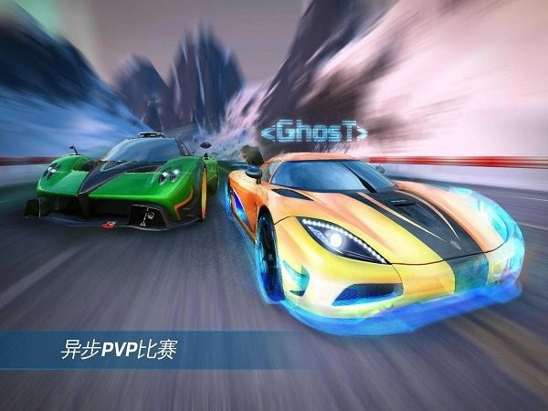 狂野飙车极速版中文版