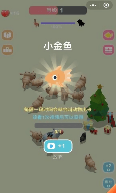 打滚求合体最新版