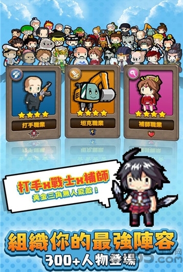 勇者大丈夫官方版