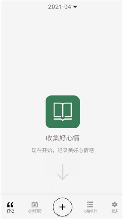 小心情微日记下载