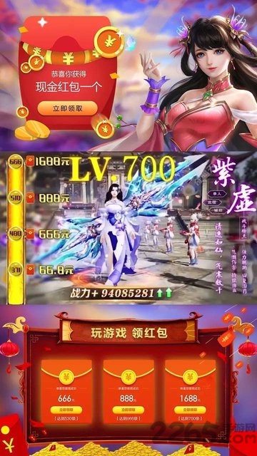 修仙诀手游官方版 修仙诀手游下载