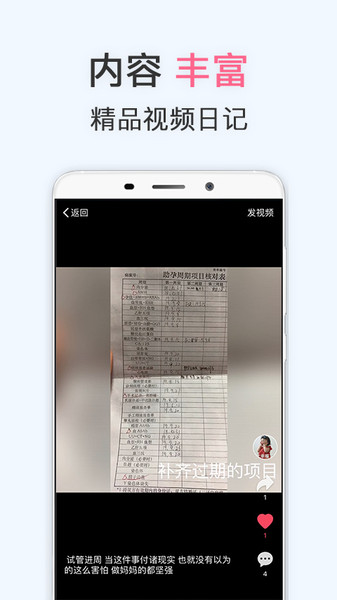 有喜app