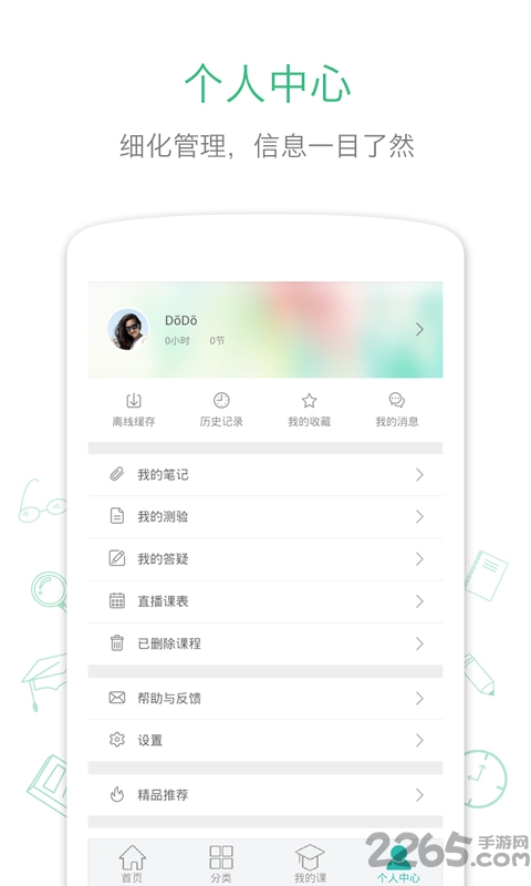 百度学堂官方手机版
