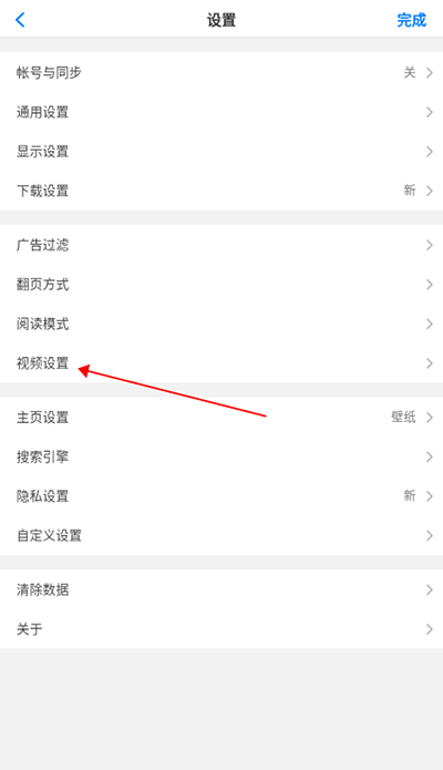 Alook设置视频播放速度教程