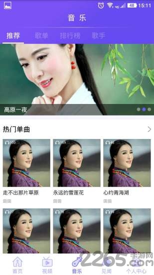 麦朵视听app