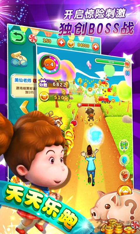 大头儿子天天乐跑360手游