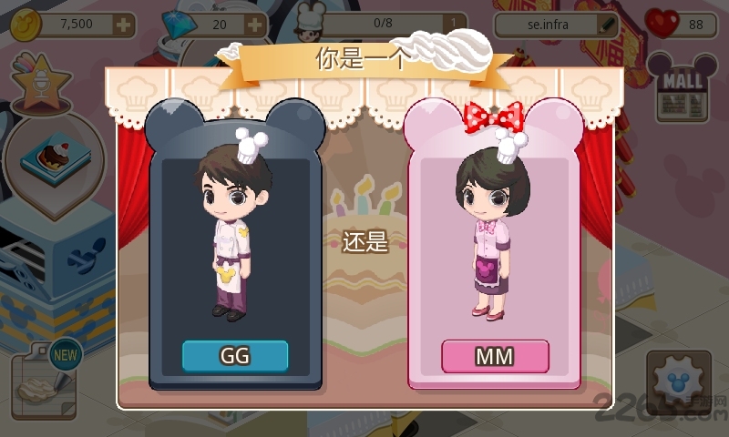 梦幻蛋糕店2无限金币版 梦幻蛋糕店2破解版下载
